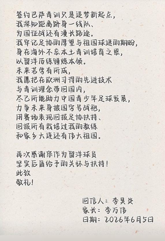 挪威主帅：我们知道内马尔和维尼修斯不喜防守 巴洛贡解禁是污点